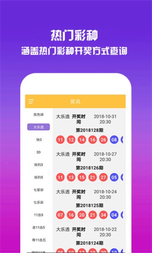 揭秘2024年香港彩票开奖结果查询系统—最新科技与便捷服务的完美结合2024年香港今期开奖结果查询今晚