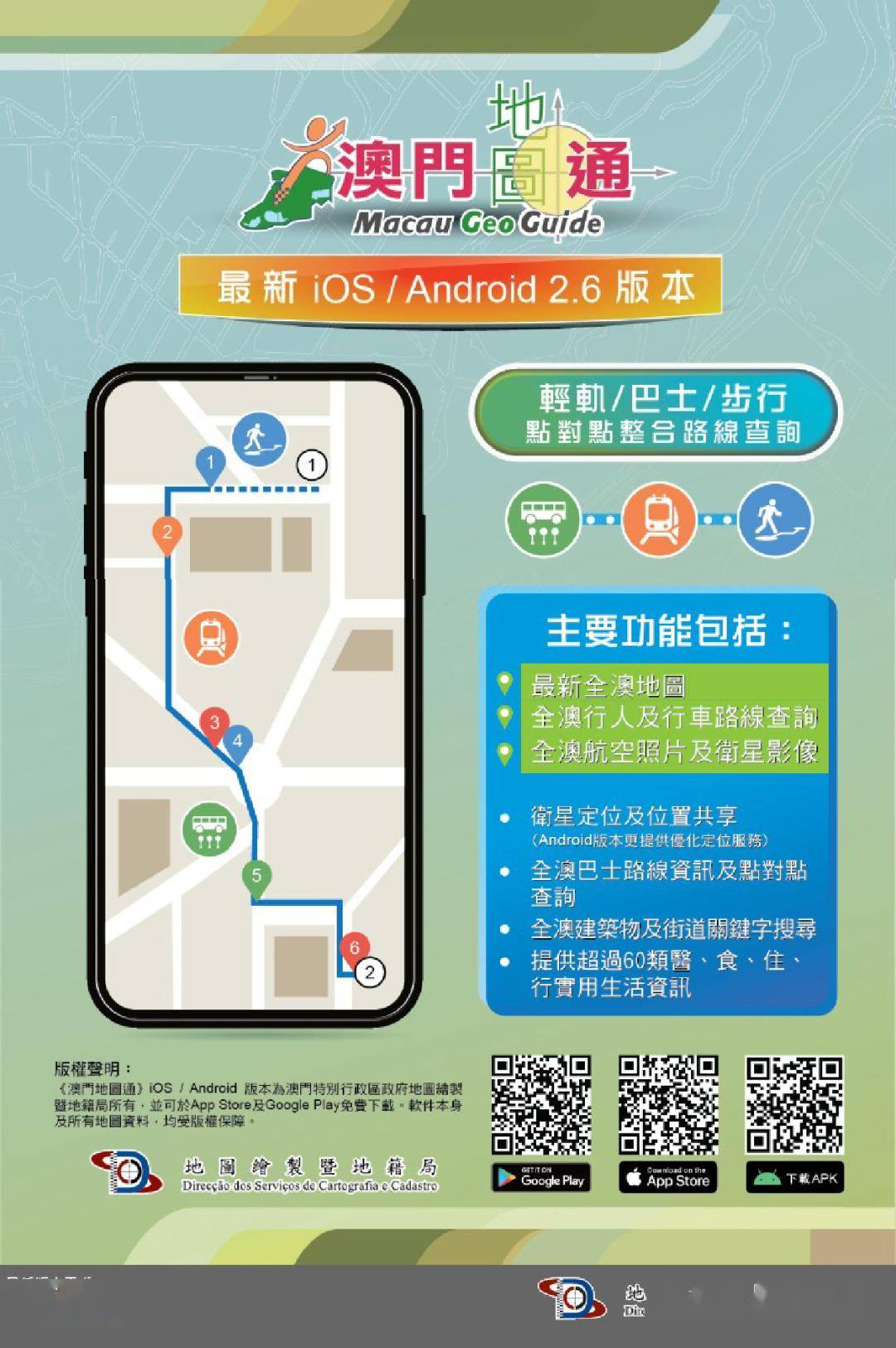 澳门资料大全，探索与下载之旅下载澳门资料大全4大生肖