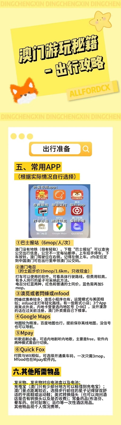 探索澳门，2024澳门精准正版免费大全2024澳门精准正版免费大全三码