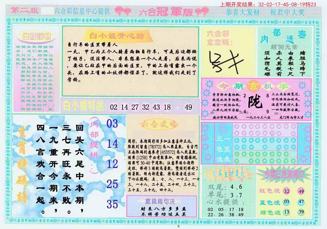 二四六天天玄机图资料，揭秘背后的奥秘与深层含义二四六天天玄机图资料手机版