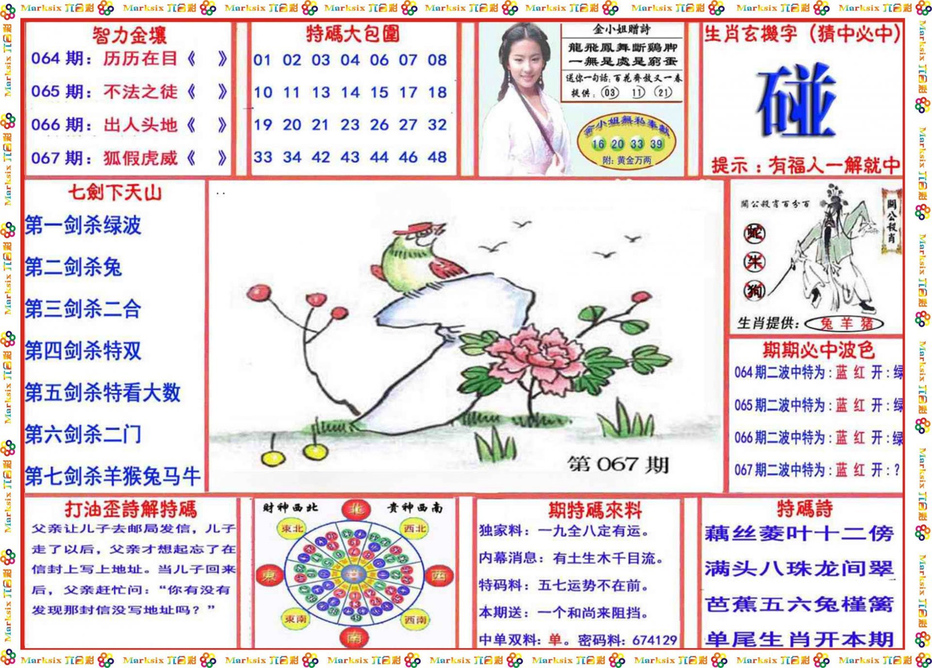 揭秘二四六图片玄机与字谜308背后的故事二四六图片玄机图字308资料打开