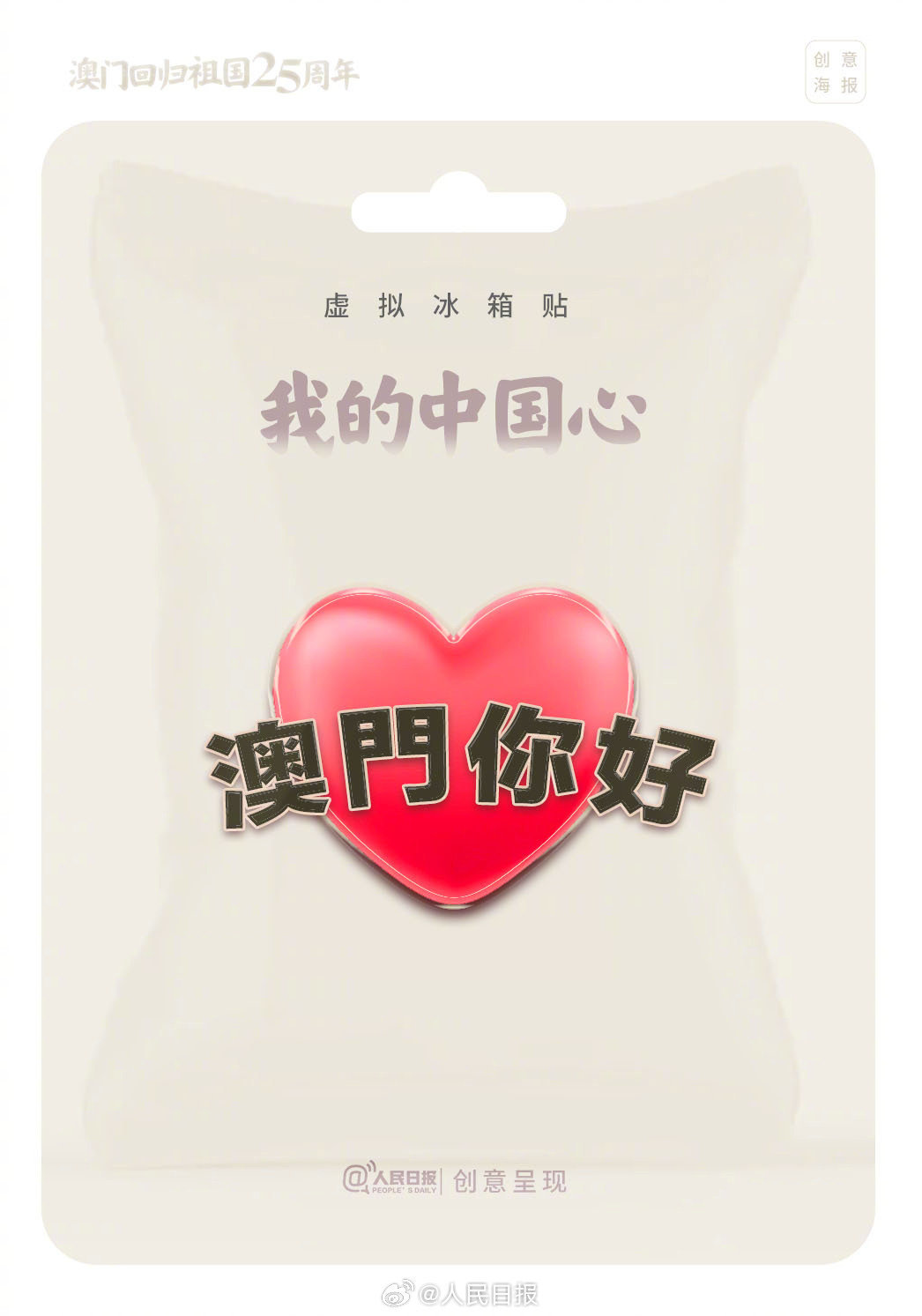 澳门免费资料大全，探索与发现之旅打开澳门免费资料大全澳门开奖冰箱结冰