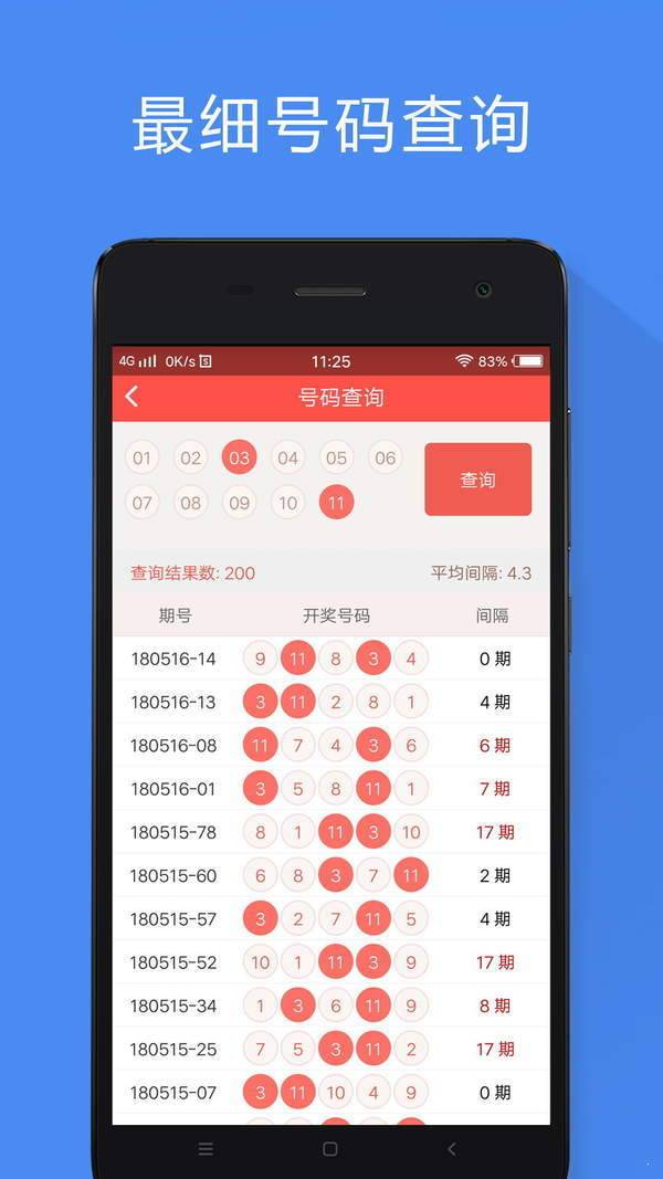 揭秘澳门彩票，探索新澳门天天开彩免费查询的魅力与奥秘2025新澳门天天免费精准
