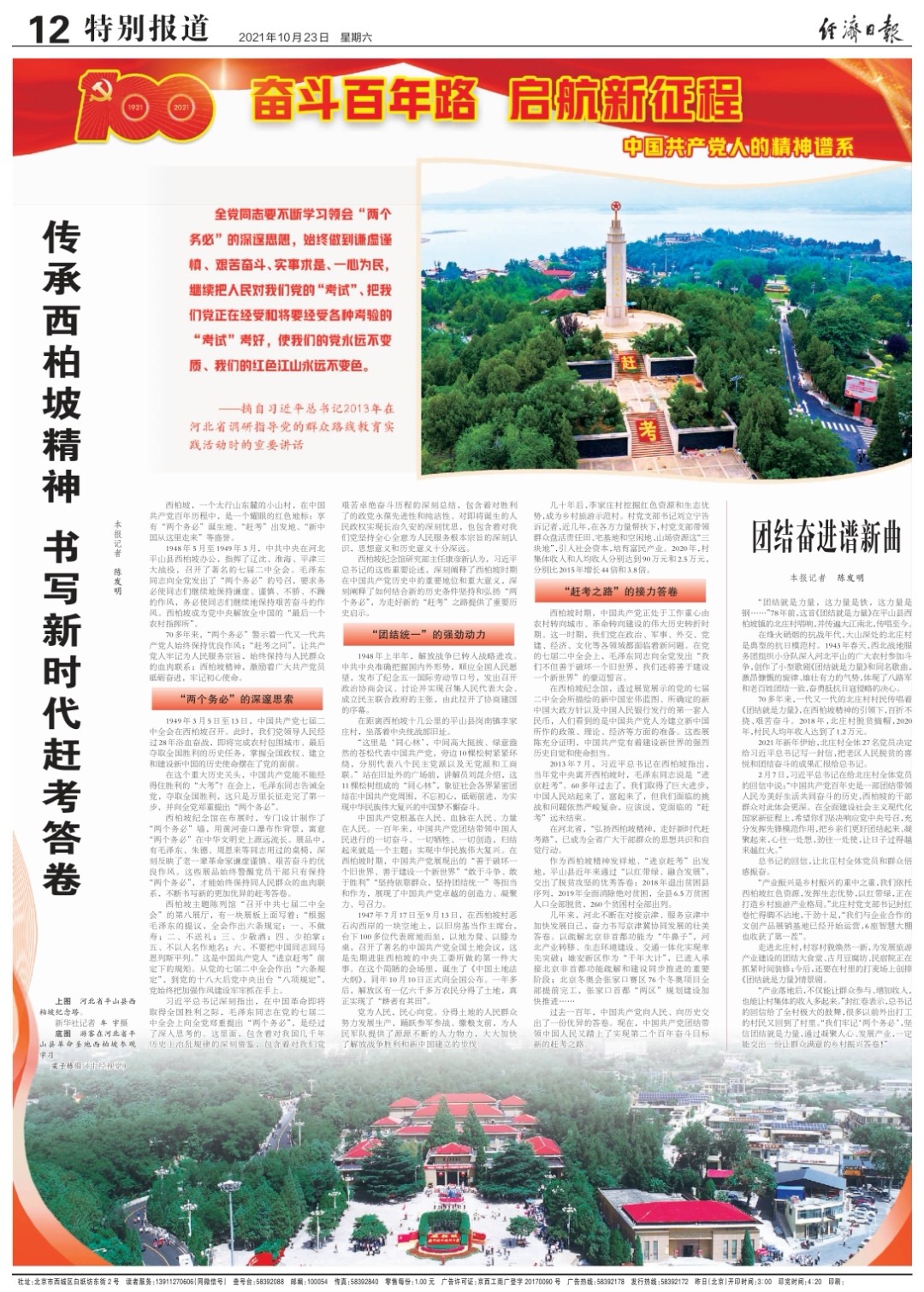 澳门特马今晚开码—探索澳门彩票文化的新篇章（2023年）2023年澳门特马今晚开码149期图片