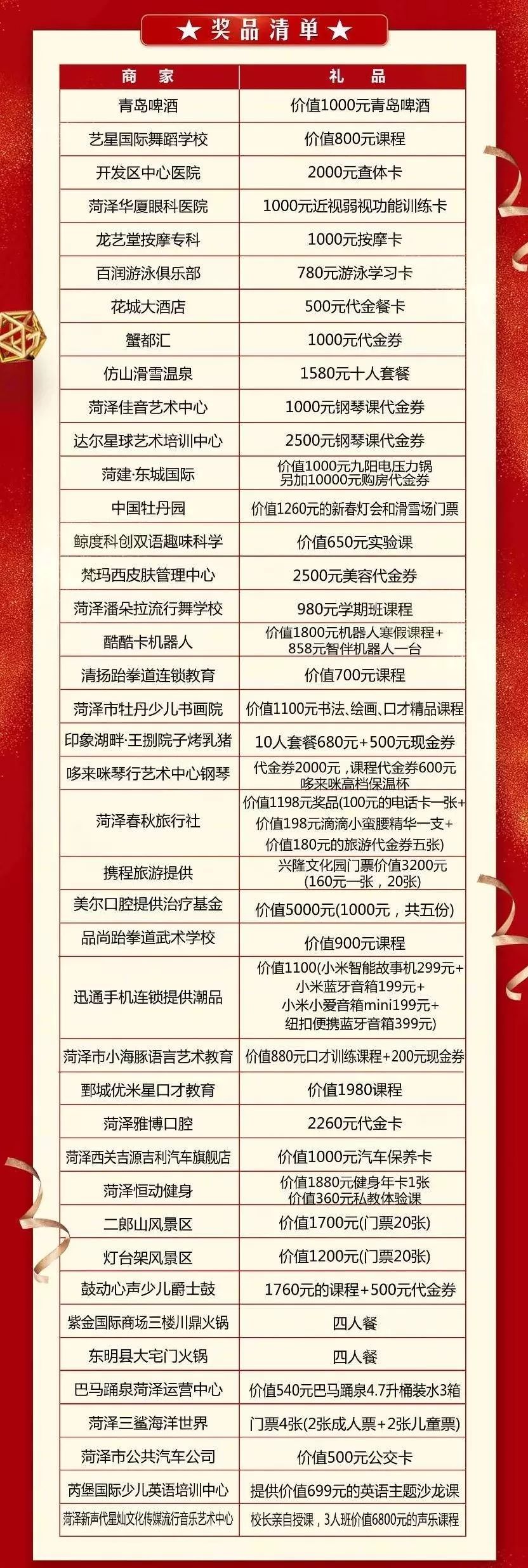 今晚特马揭晓，幸运号码的魔力之夜今晚的特马是几号开奖