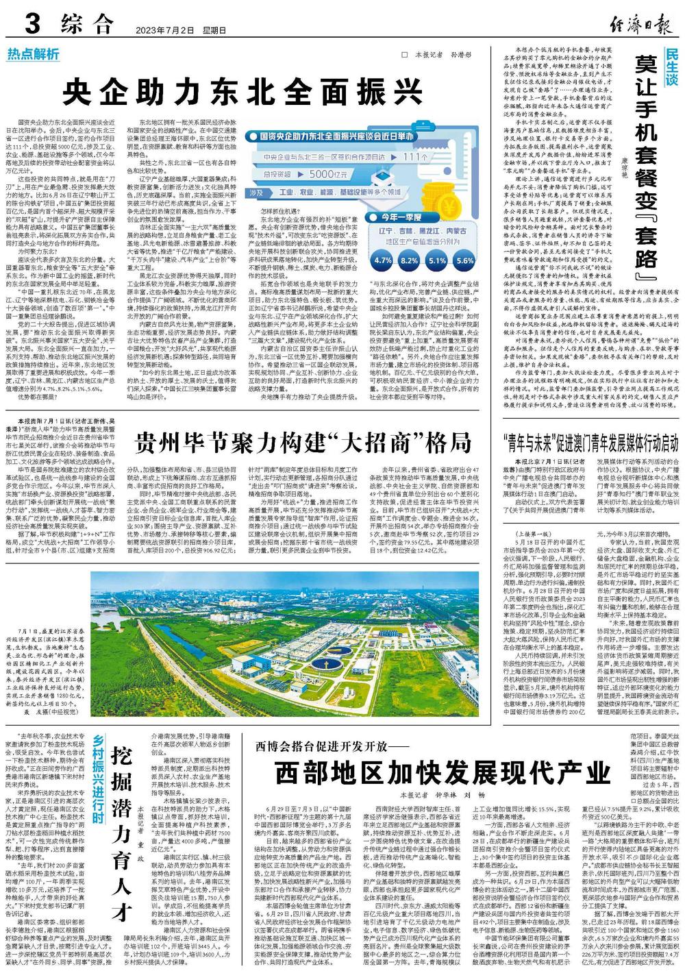 揭秘澳门正版开奖结果，探索彩票背后的故事与未来展望2024澳门正版开奖结果查询
