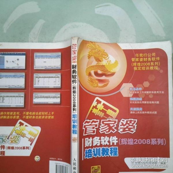 管家婆2023年正版资料详解管家婆2o2o年