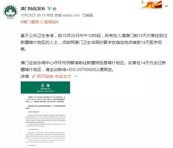 澳门新开奖记录查询，探索与解读新澳门最新开奖记录查询结果