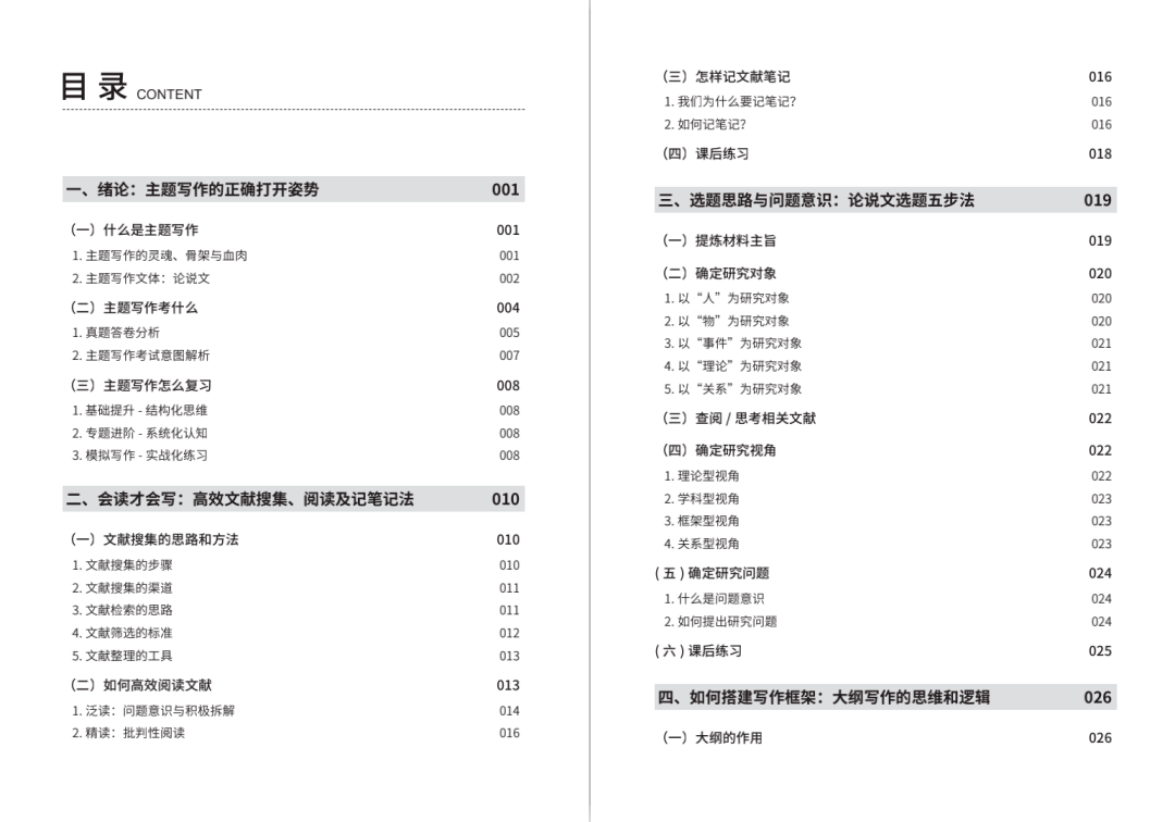 第393页