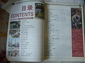 澳门2023全年资料免费大全，探索与发现2023澳门全年资料免费大全246