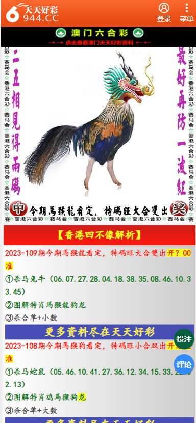 二四六天天玄机图资料深度解析二四六天天玄机图资料手机版