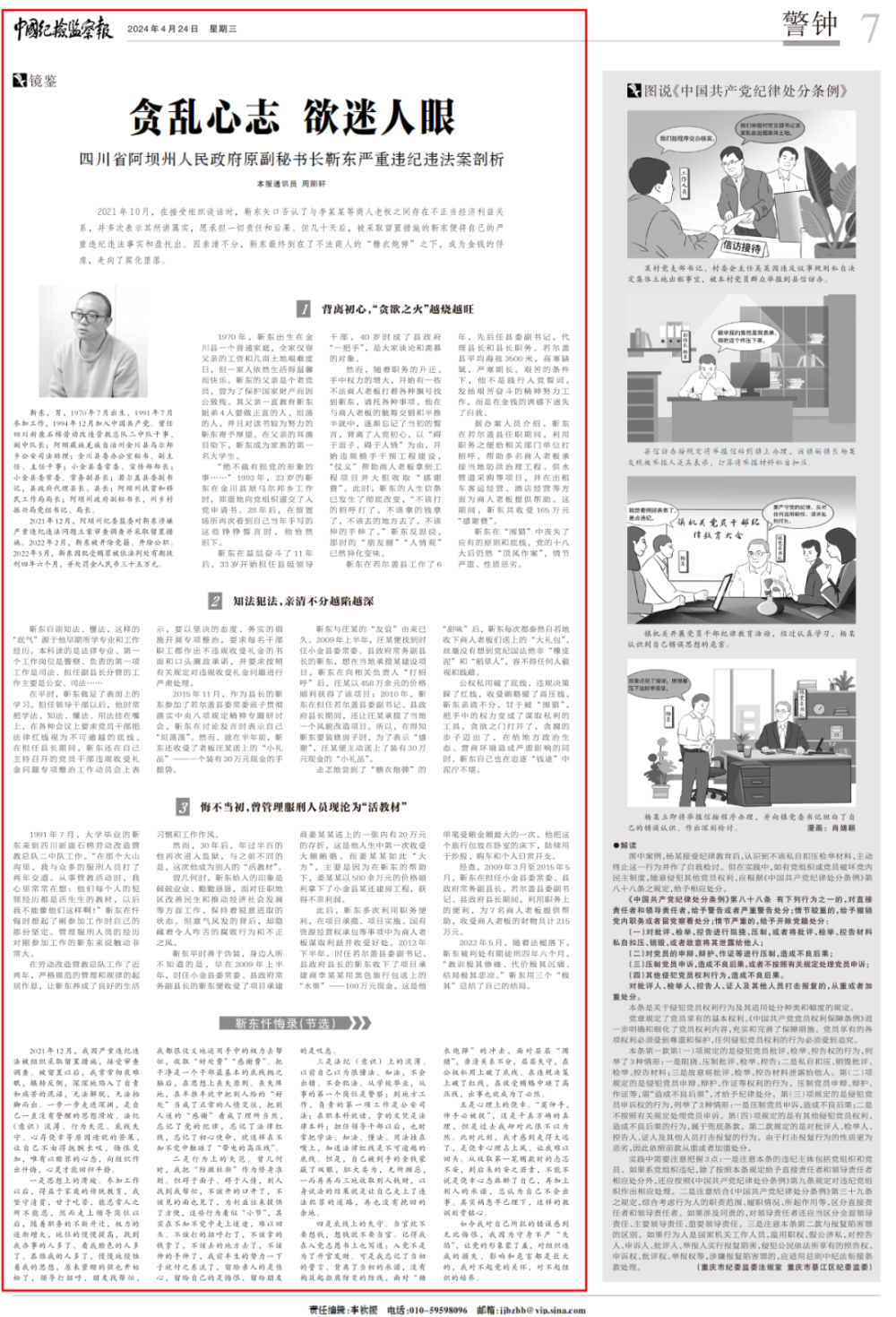 第380页