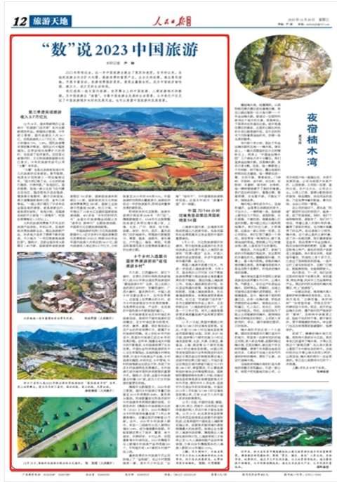 澳门2023全年免费资料大全，探索与发现之旅澳门2023全年免费资料大全9.6米货车