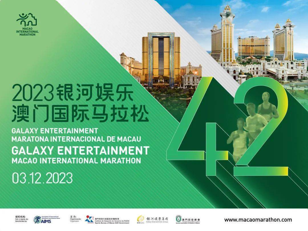 澳门正版资料大全，探索2023年澳门的新机遇与挑战2023澳门资料正版大全免费1