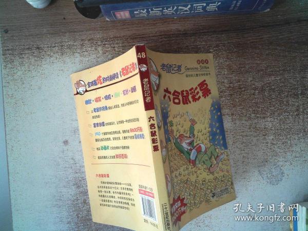 澳门六盒宝典2021年最新版开奖，揭秘彩票背后的秘密澳门六盒宝典2021年最新版开奖直播