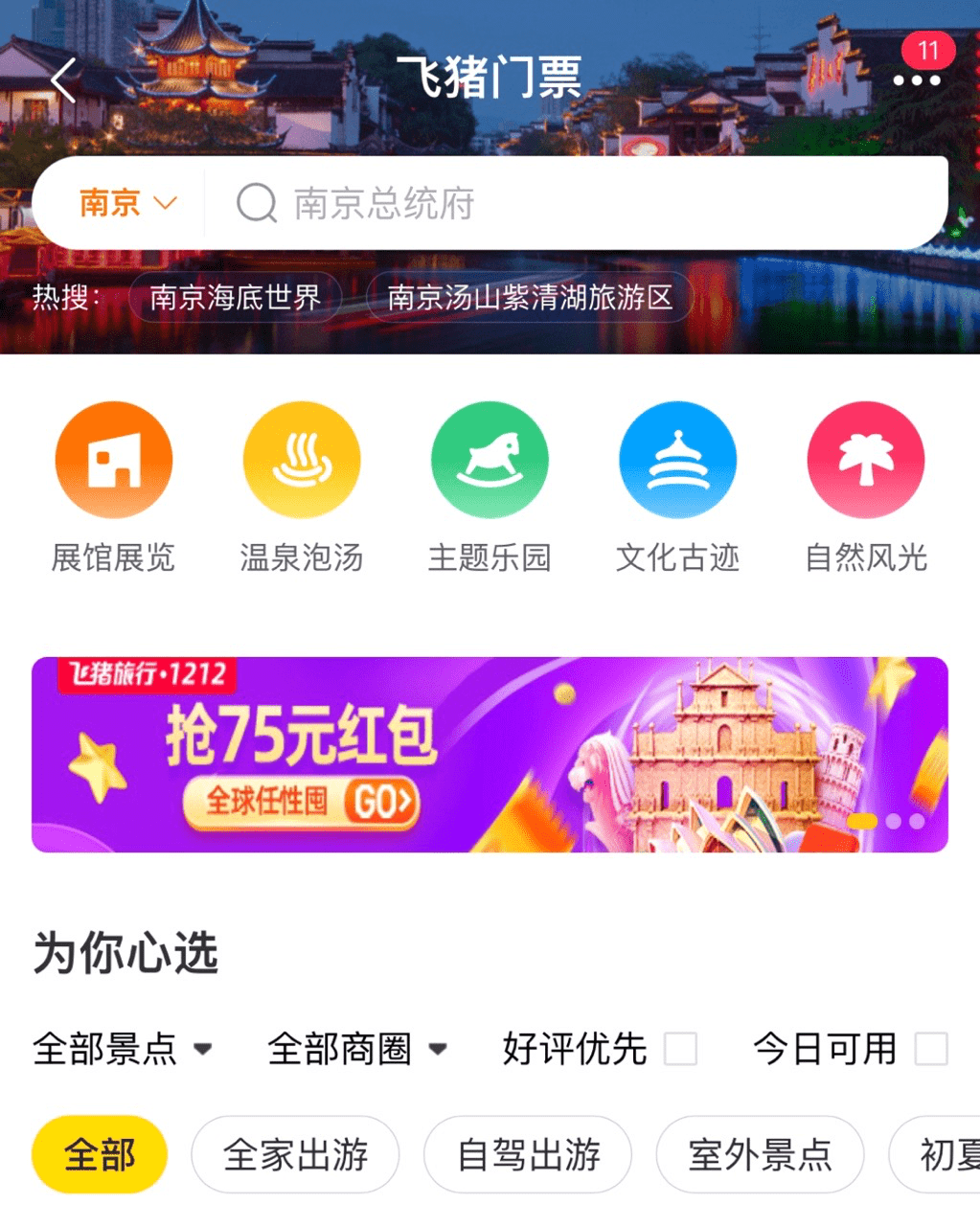 澳门特料码特，探索与发现之旅2020澳门特料码特网站管家