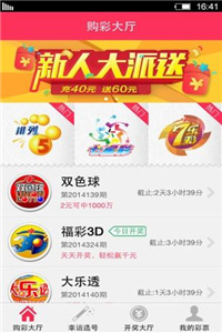 二四六天天好彩福彩，探索彩票的魅力与人生启示二四六天天彩期期准