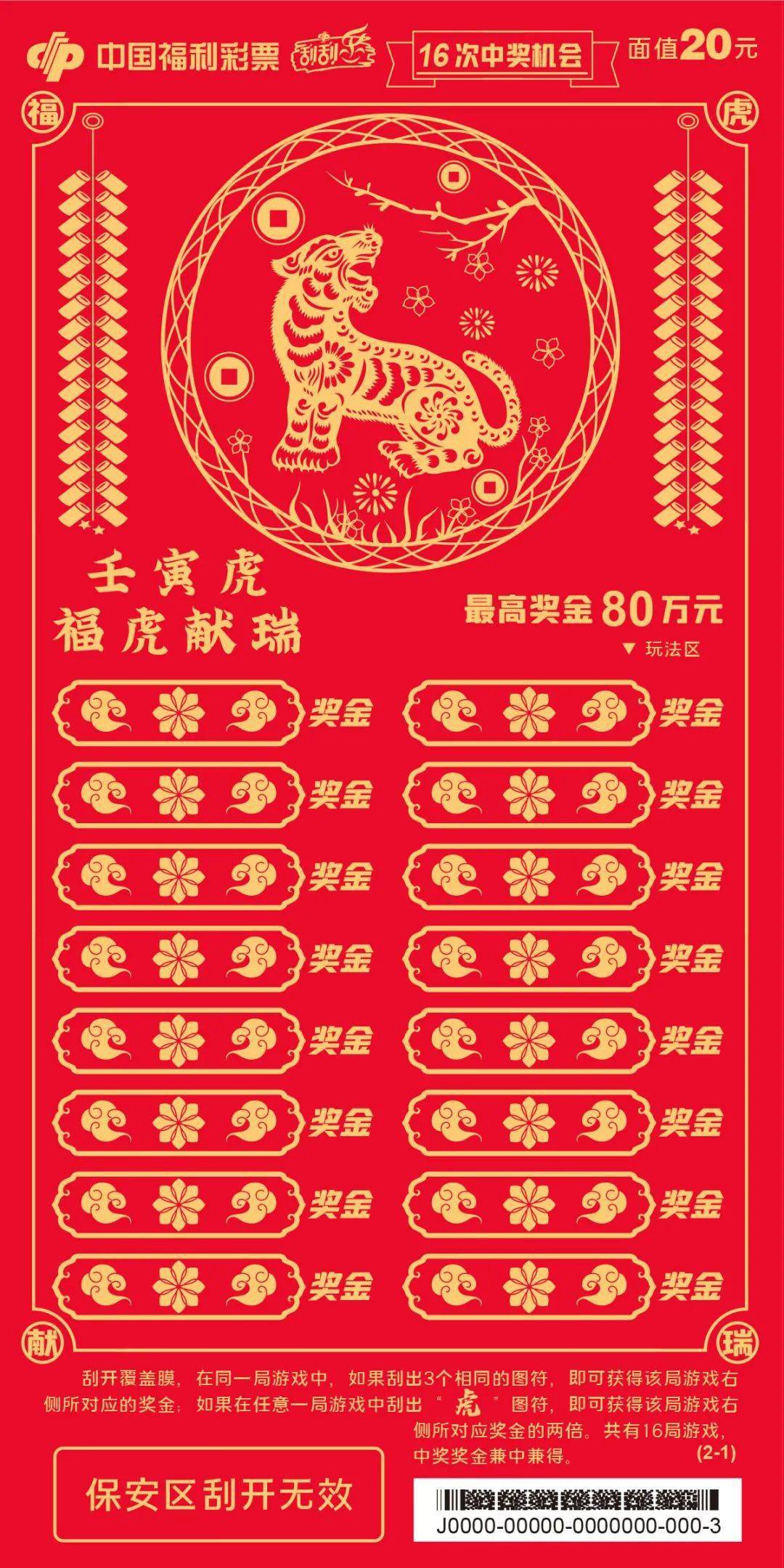 揭秘澳门生肖彩票背后的秘密，今晚生肖揭晓之旅2024澳门今天晚上开什么生肖啊232期