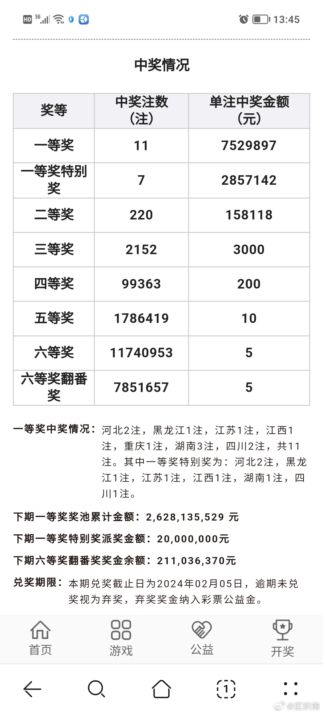 一肖一码，揭秘中奖秘密，百分百命中之道一肖一码100%中奖的注意事项