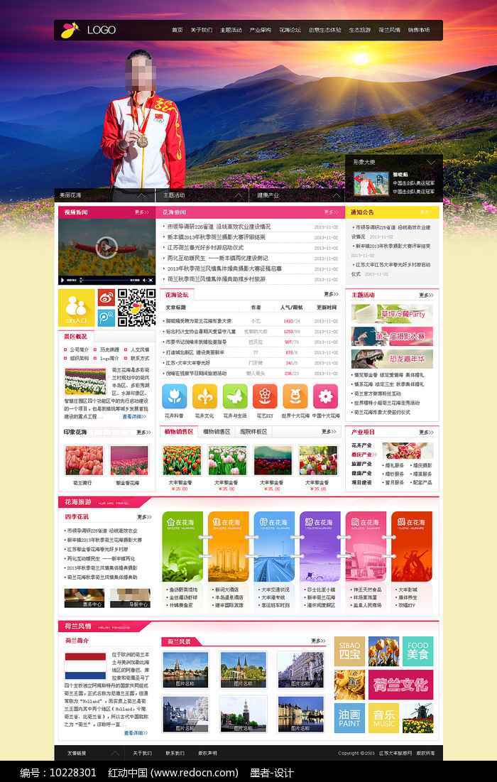 澳门特料码特，探索与发现之旅2020澳门特料码特网站管家