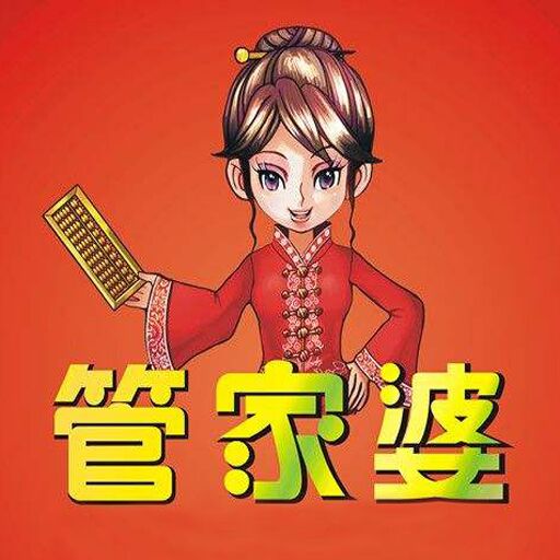探索管家婆精选二四六码的秘密管家婆精选二四六码一