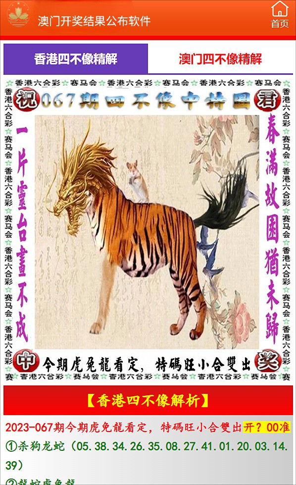 澳门特马2020年开奖结果及其影响澳门特马2020开奖结果27期