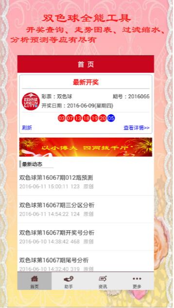 彩霸王澳门吉彩家，探索彩票文化的魅力与乐趣澳门彩霸王网址是