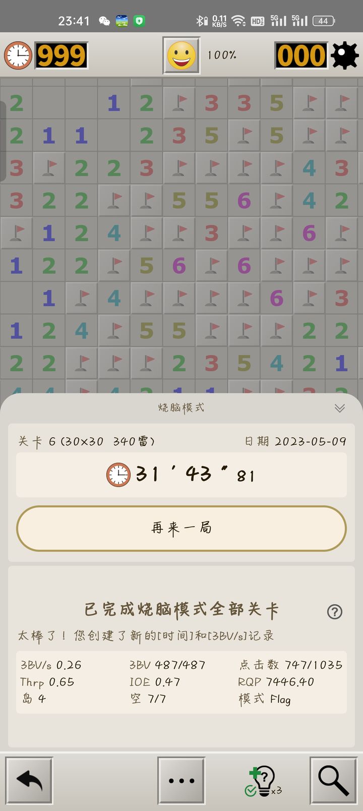 揭秘2023一肖一码必中奥秘—探寻幸运之星的指引1230303一肖一码132期