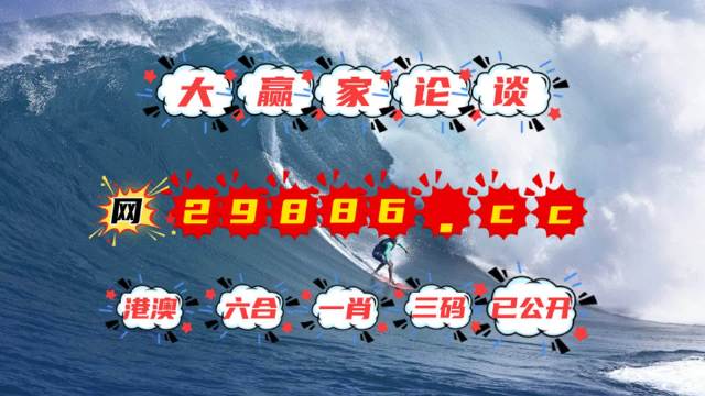 新澳门彩4949最新开奖记录，探索与解析新澳门彩4949最新开奖记录新奥