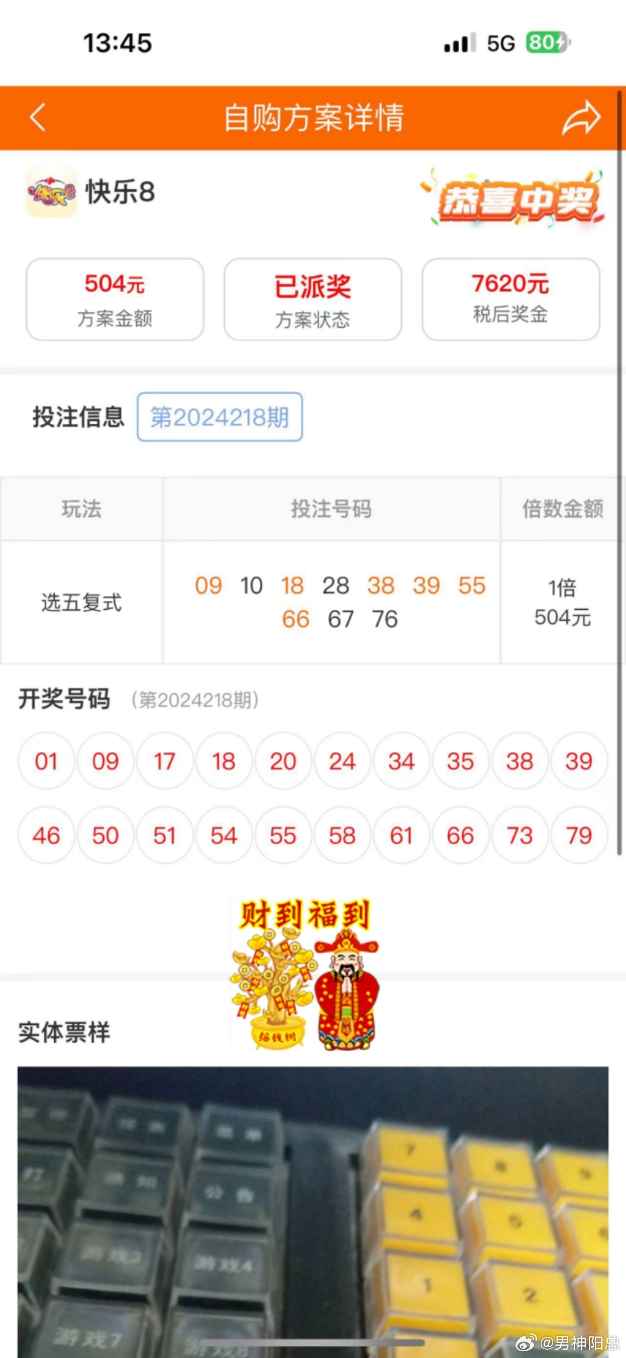 探索4887.com，数字背后的无限可能铁算算盘4887开奖资料