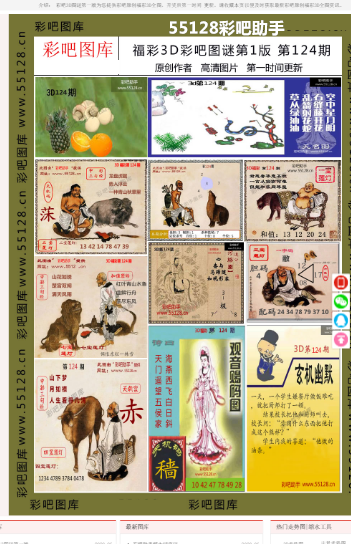 香港蓝月亮精选免费大揭秘香港蓝月亮精选免费资料大全+新闻