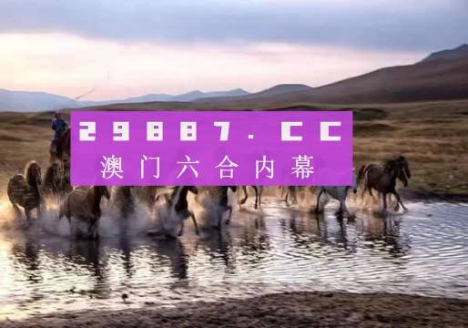 四不像（与开奖相关的神秘或未知事物）