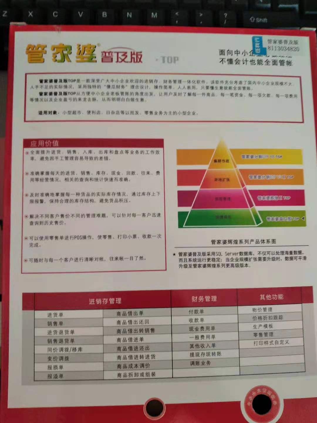 探索管家婆三期新篇章，2023年全新开启一期展望管家婆三期开一期202377