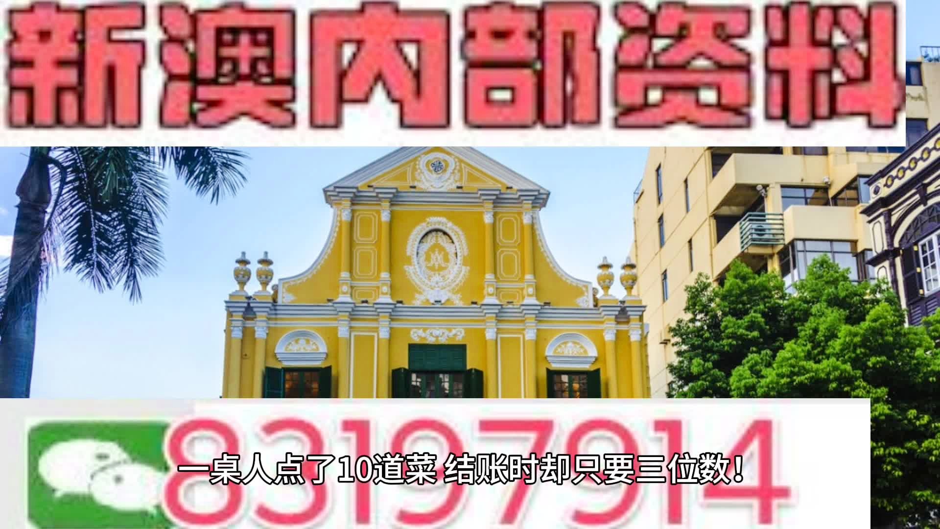 澳门正版资料的重要性与获取途径，免费获取2023年最新资料的探索2023澳门正版资料免费大全8