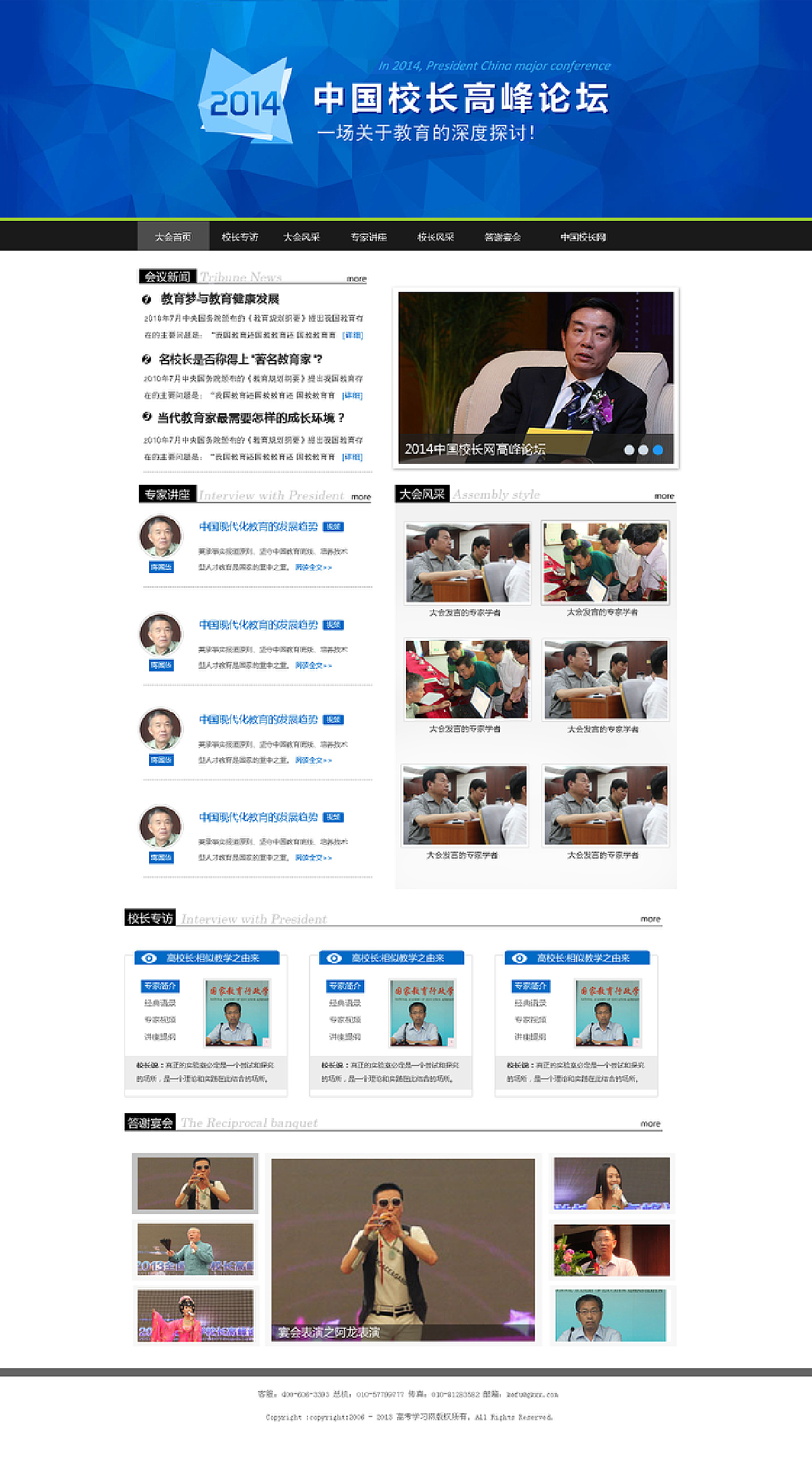 高登论坛