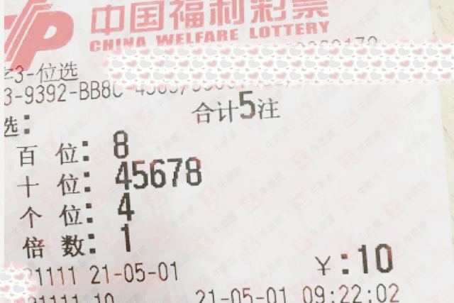 今晚3D开机号试机号查询结果及分析3d开机号试机号今天晚上查询结果27日试机号