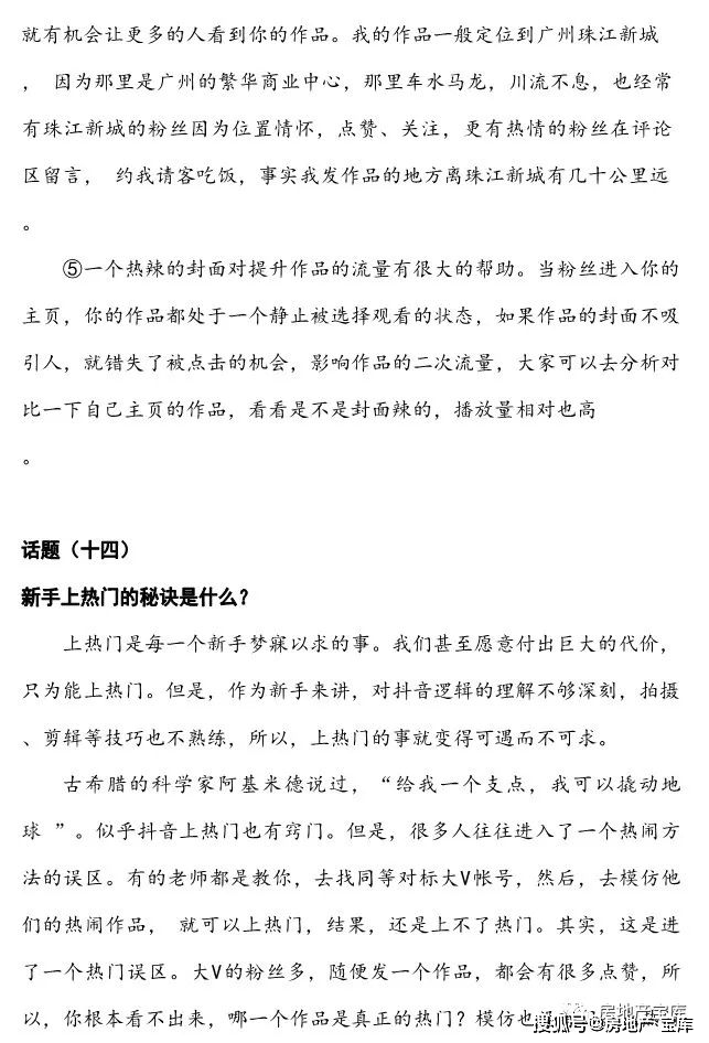 澳门资料大全，探索与下载之旅下载澳门资料大全2024