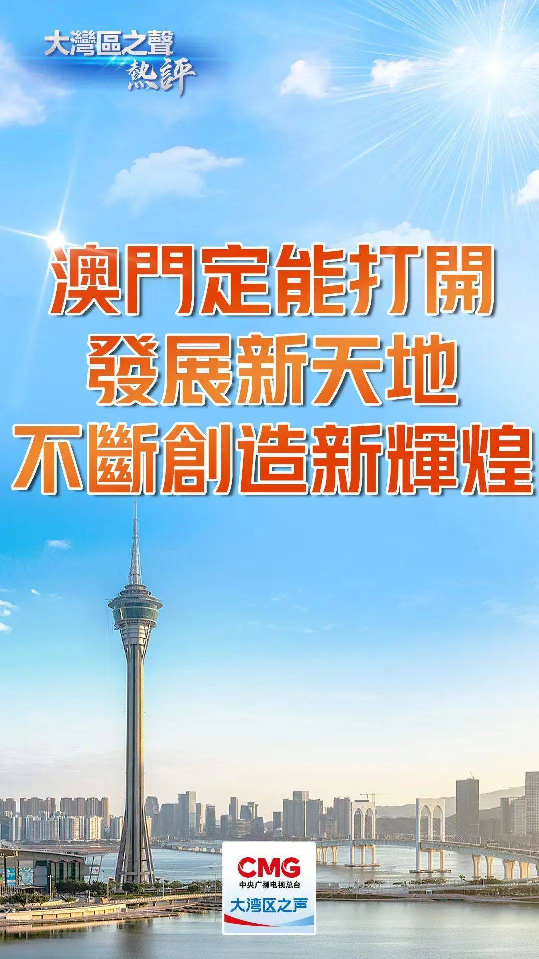 新澳门免费资料挂牌大全—探索澳门新机遇的指南2025新澳门天天精准免费大全