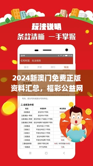 揭秘澳门最准免费资料，探索真实信息的宝藏（2023版）2023澳门最准免费资料2023年4.13
