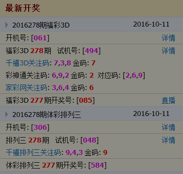 探索3D开机号试机号与近30期开奖结果的奥秘3d开机号试机号近30期开奖结果查询大
