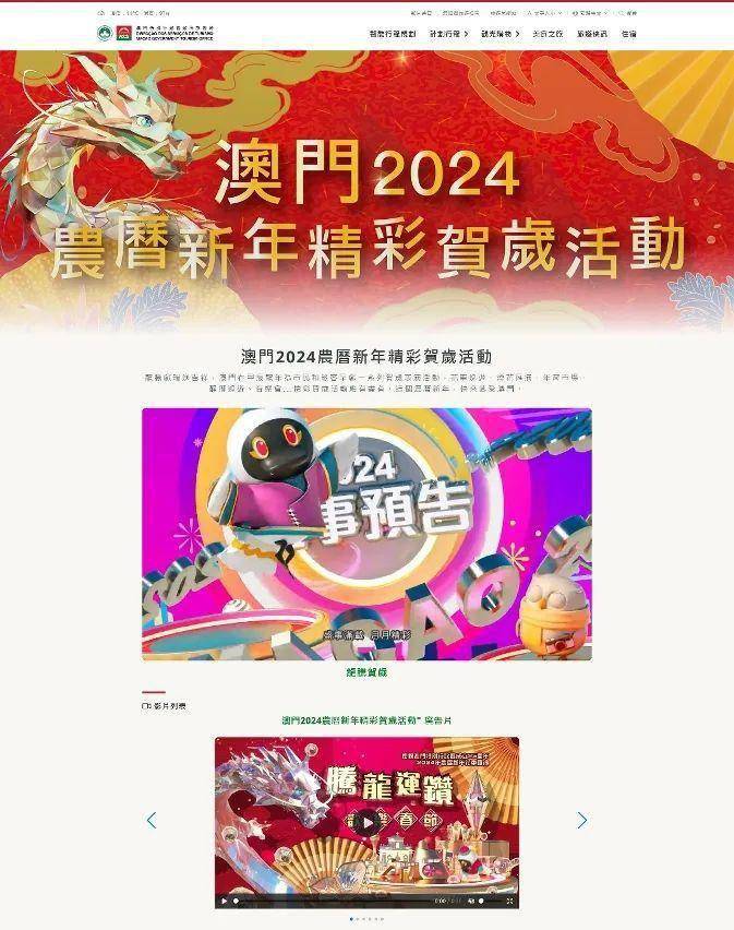 澳门资料大全，探索澳门文化之旅（免费版 2023）2023澳门资料免费大全优势