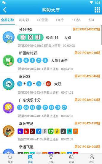 二四六天天好彩资资料大全，探索与解析