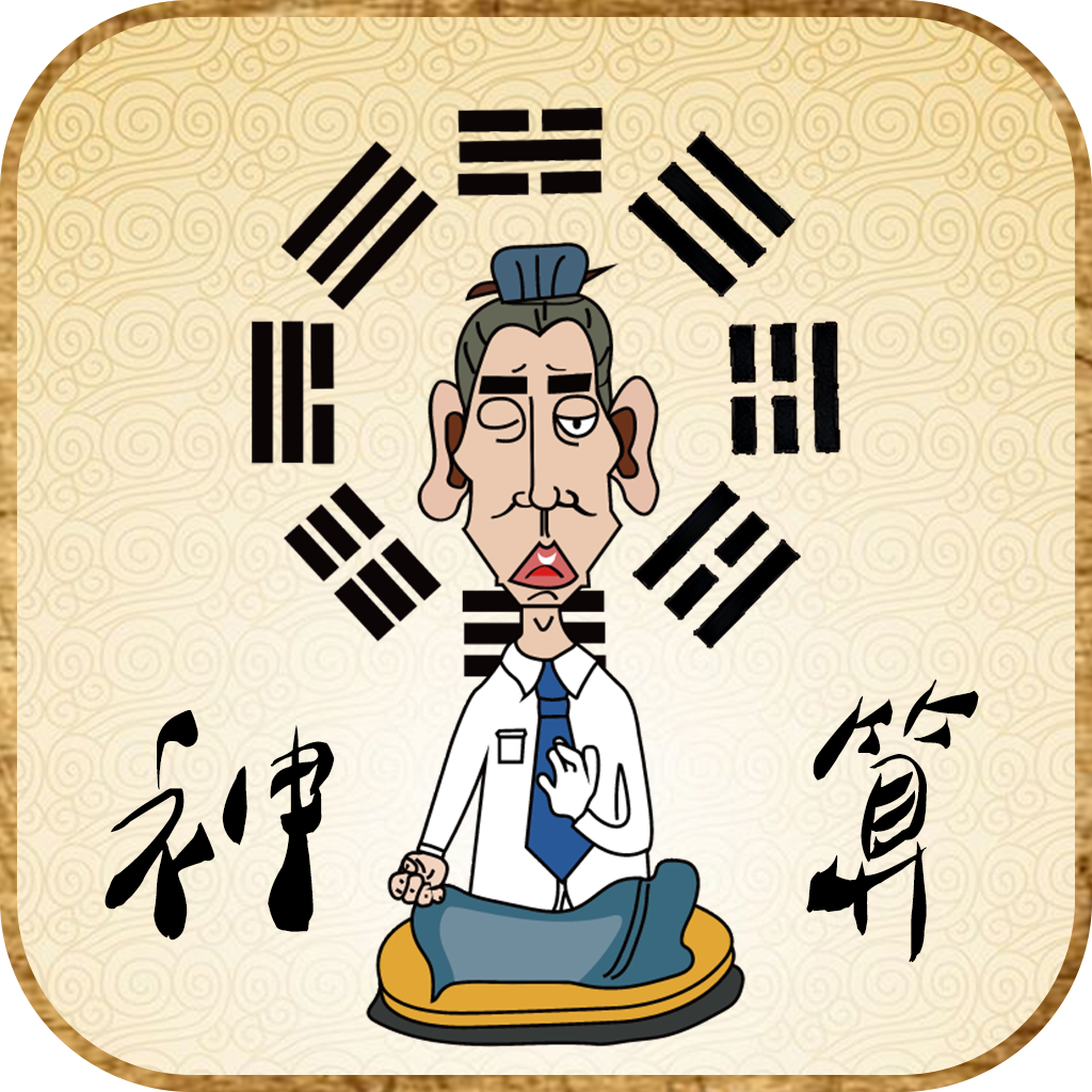 黄大仙精选资料