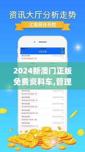 探索澳门，2024年澳门正版免费大全的奥秘2024年澳门正版免费大全272期