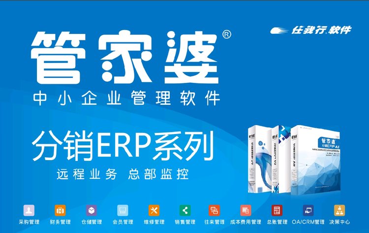 管家婆全年资料，企业管理的得力助手管家婆2021