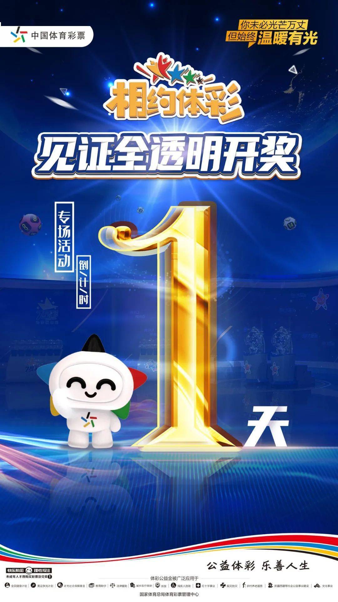 天下彩9944CC旺角好料，探索彩票世界的独特魅力与精彩体验天下彩9944cc旺角好料一