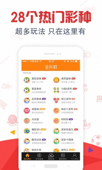 香港今期彩票开奖结果，揭秘与探讨彩票文化背后的魅力香港今期开奖结果是什么香澳