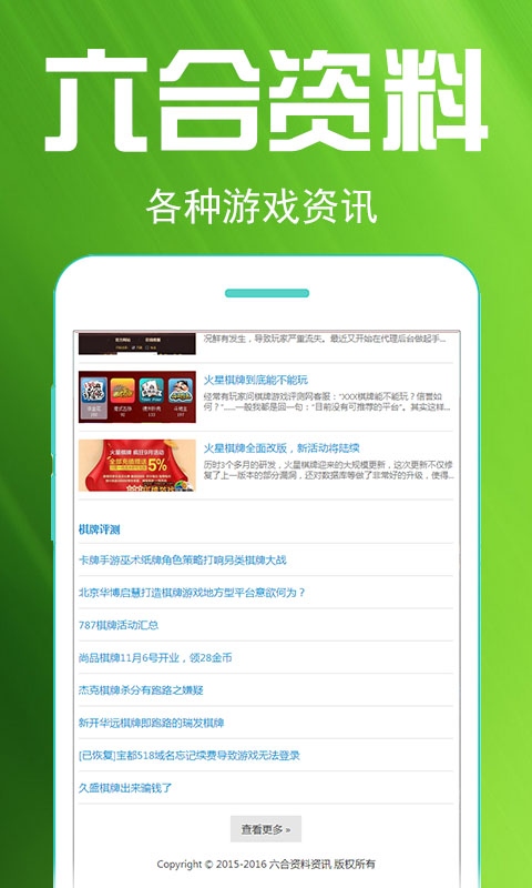 全年资料免费大全6749，一站式获取所有你需要的信息资源全年资料免费大全资料打开app