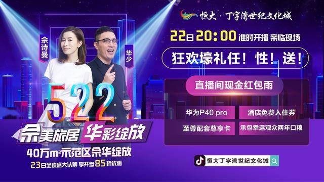 今晚开奖直播，期待与激情的交汇点今晚开奖直播阳光开奖结果