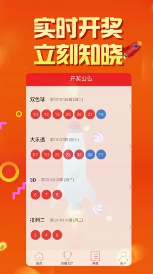 天下釆彩与你同行—探索人生多彩之旅的资料分享天下釆彩与你同行资料第一